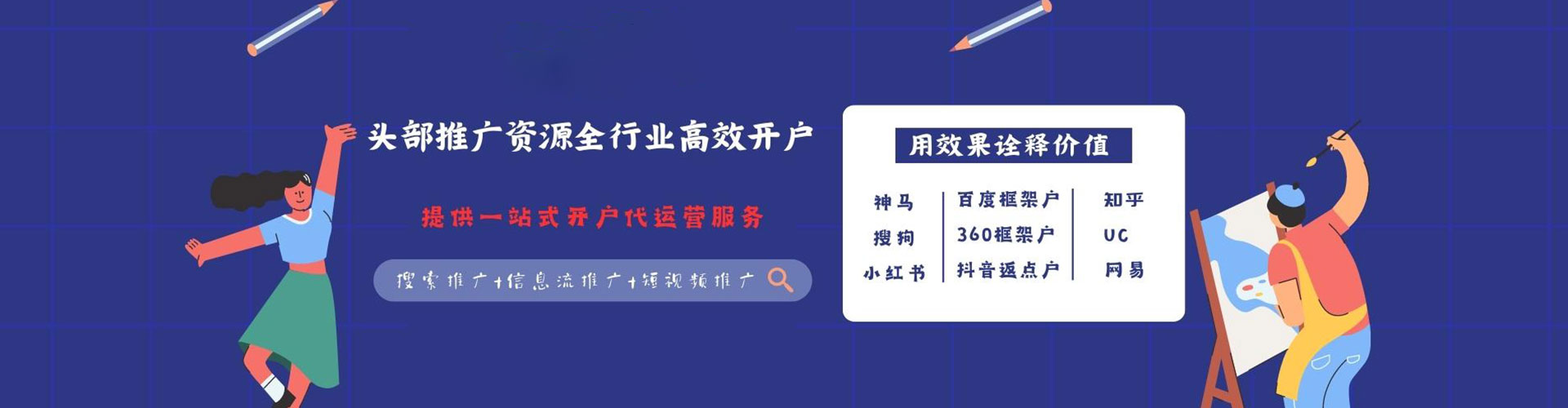 阿坝百度搜索推广